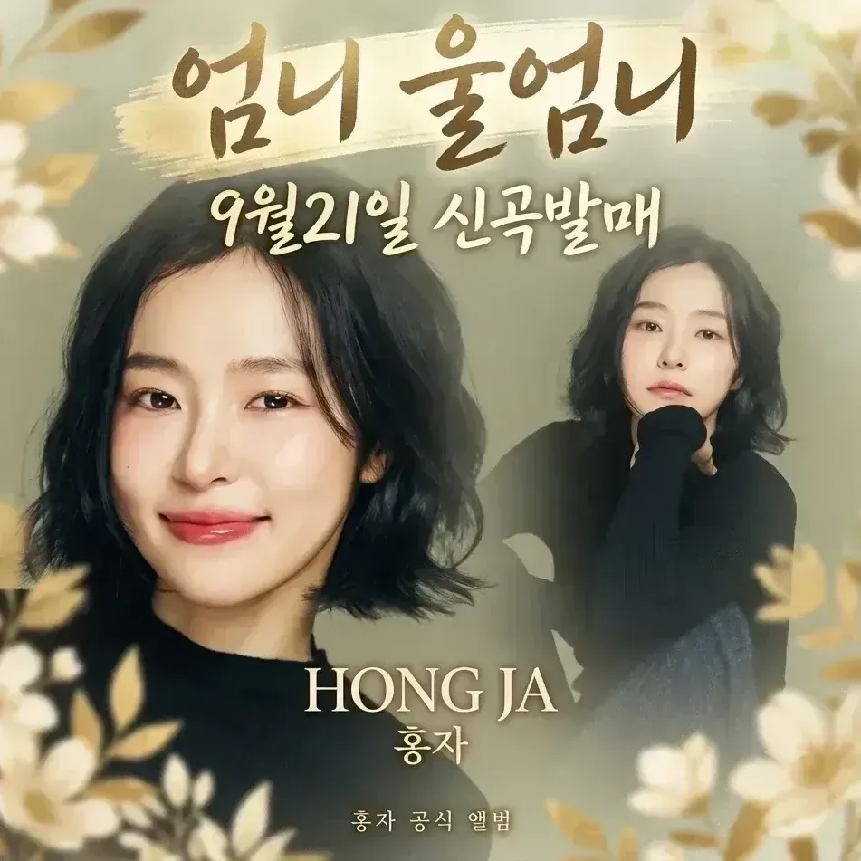 Foto terbaru dari Hong Ja