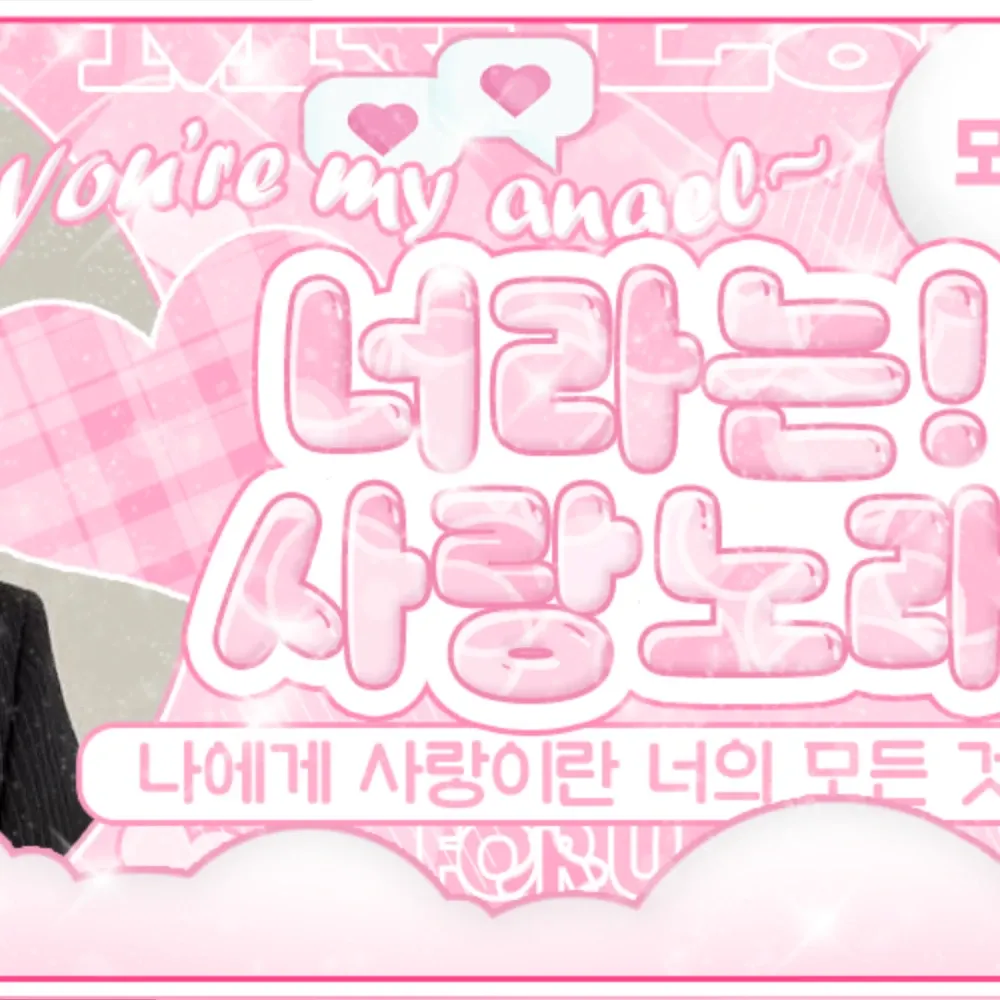 Behind-the-scenes cut of Lee Chaemin