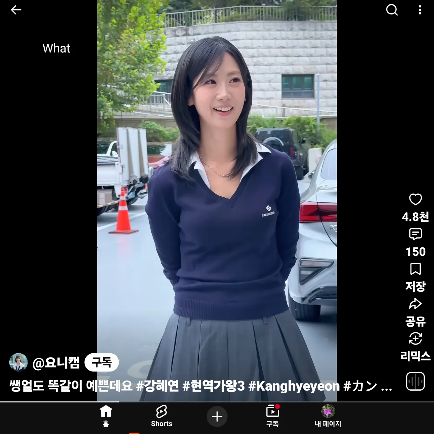 Recent activity shot of Kang Hyeyeon