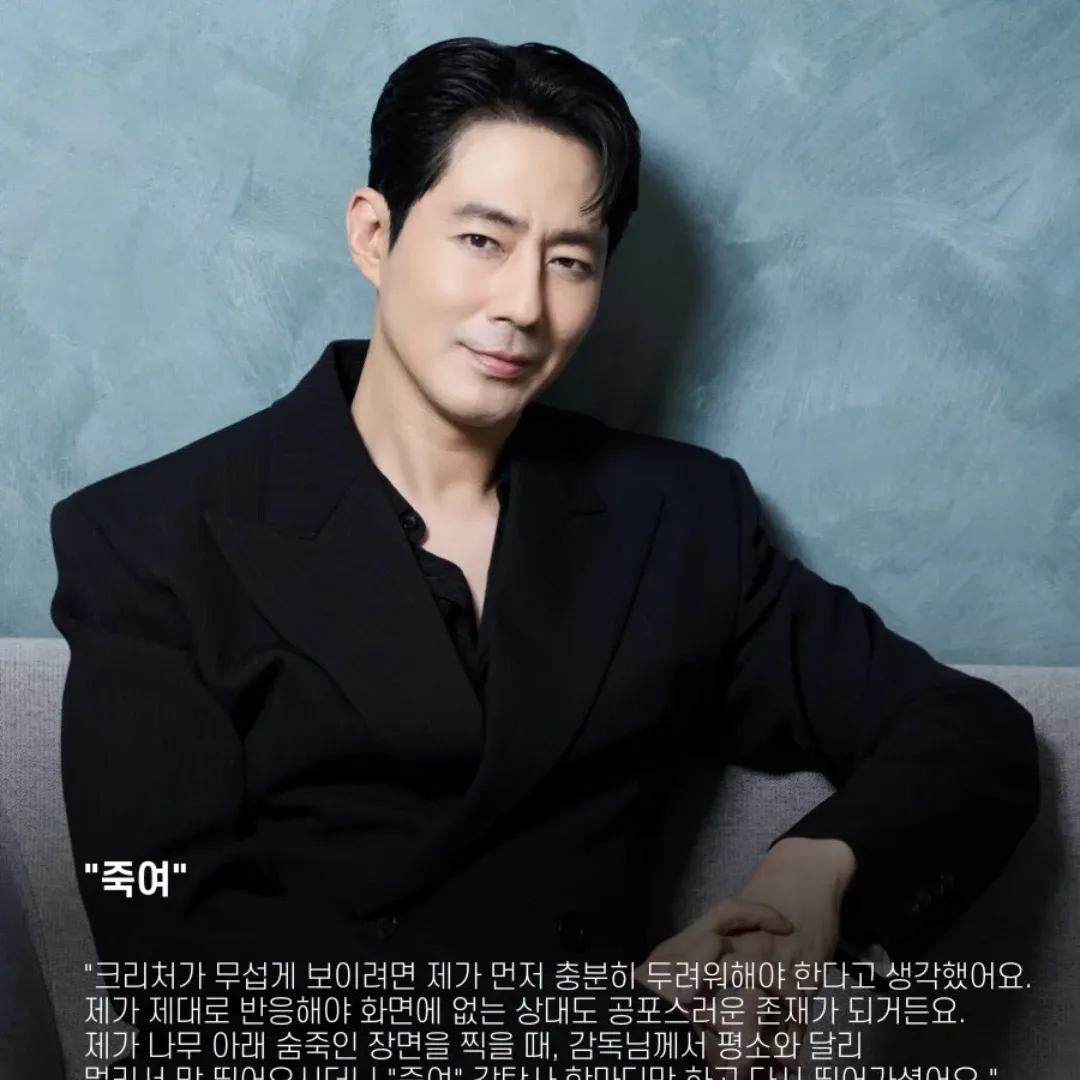 Recent activity shot of Jo Insung