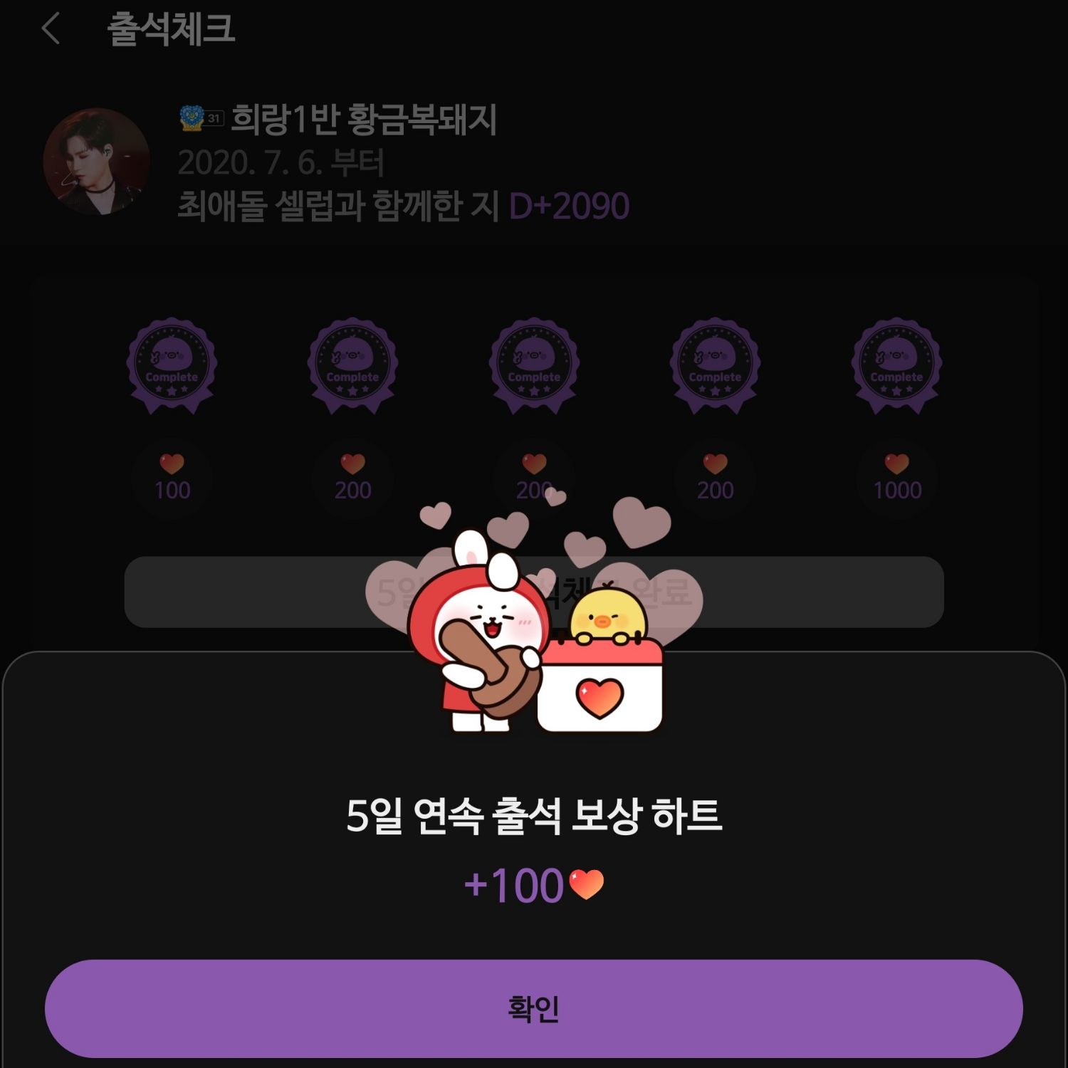 김희재 팬이 찍은 순간