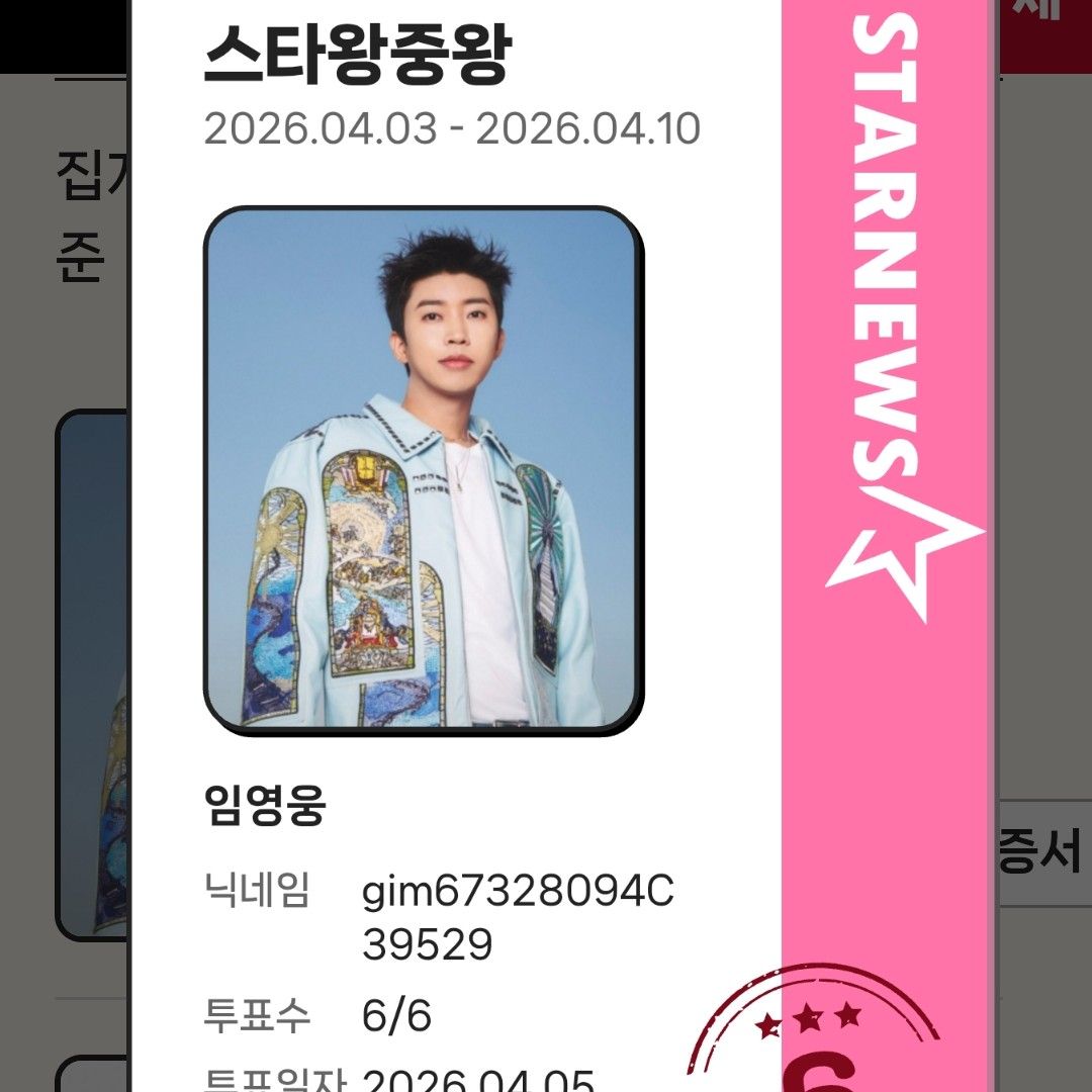 林英雄的幕後花絮