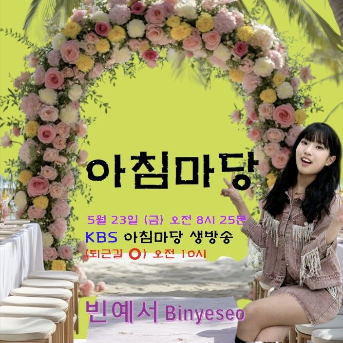 Behind-the-scenes cut of Bin Yeseo