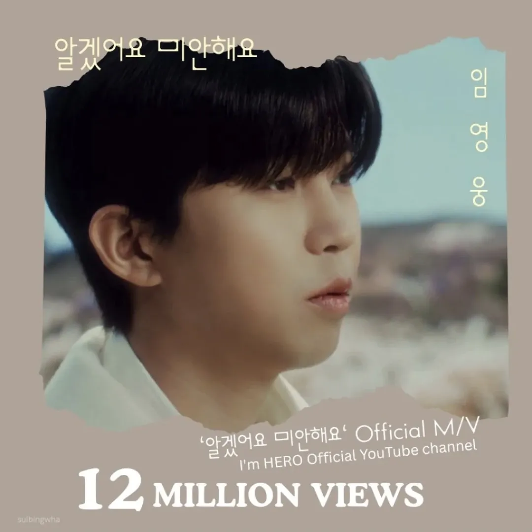 Behind-the-scenes cut of Lim Youngwoong