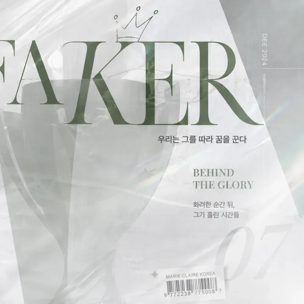 Faker的近期活動照