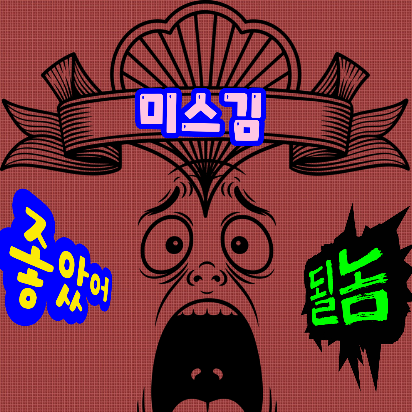 Latest photo of Miss Kim