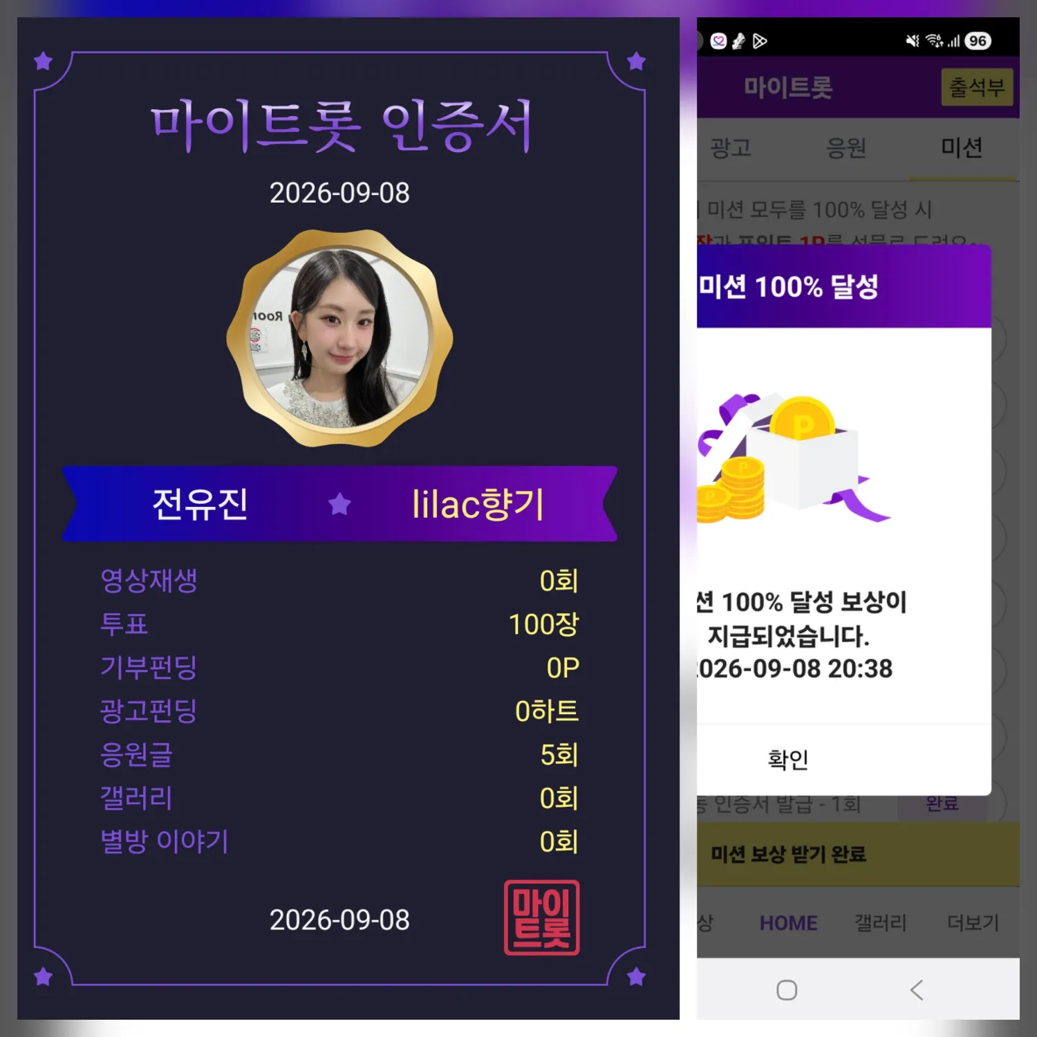 Momen yang diabadikan oleh penggemar Jeon Yujin