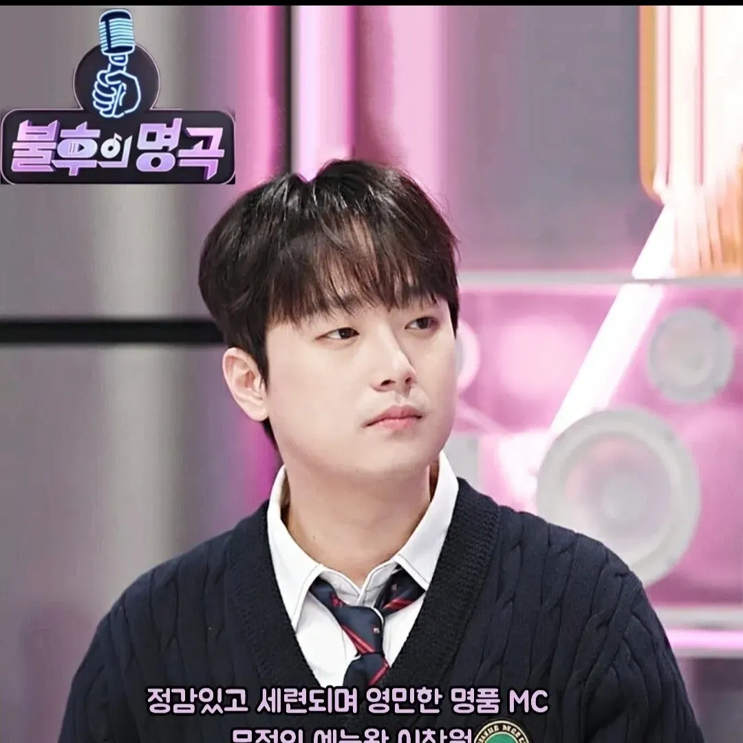 이찬원 최근 활동샷