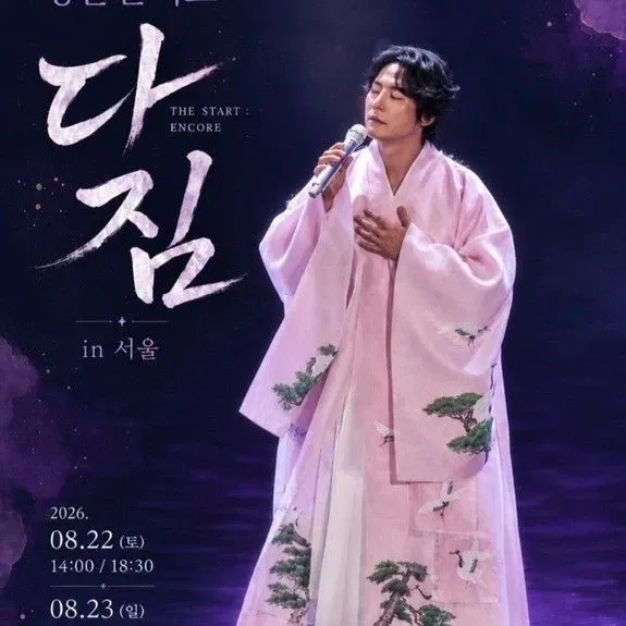 粉絲拍下的Kang Moonkyung瞬間