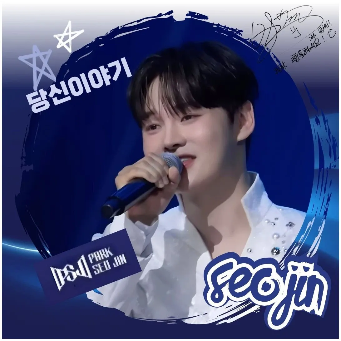 朴瑞鎮的近期活動照