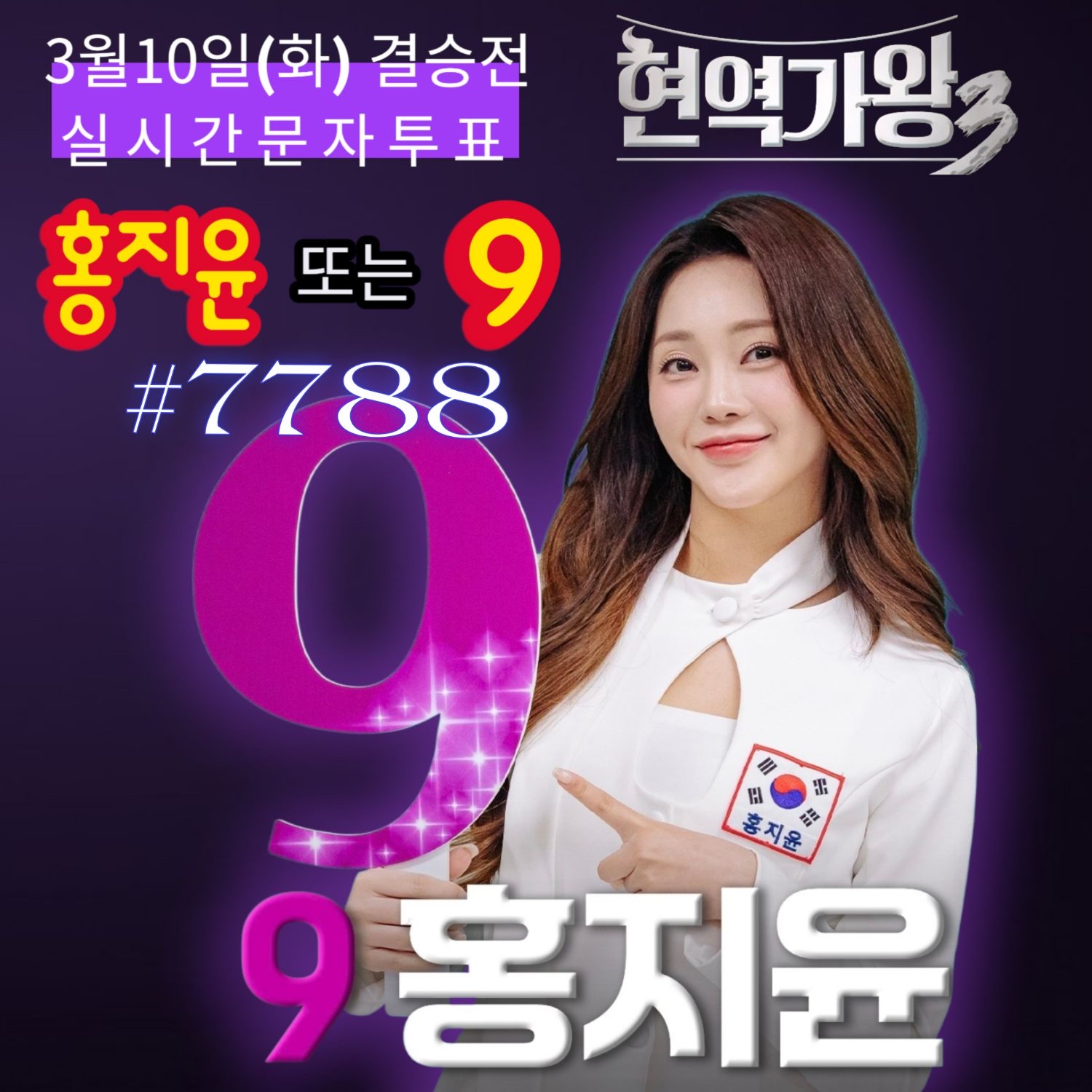 洪智允的近期活動照