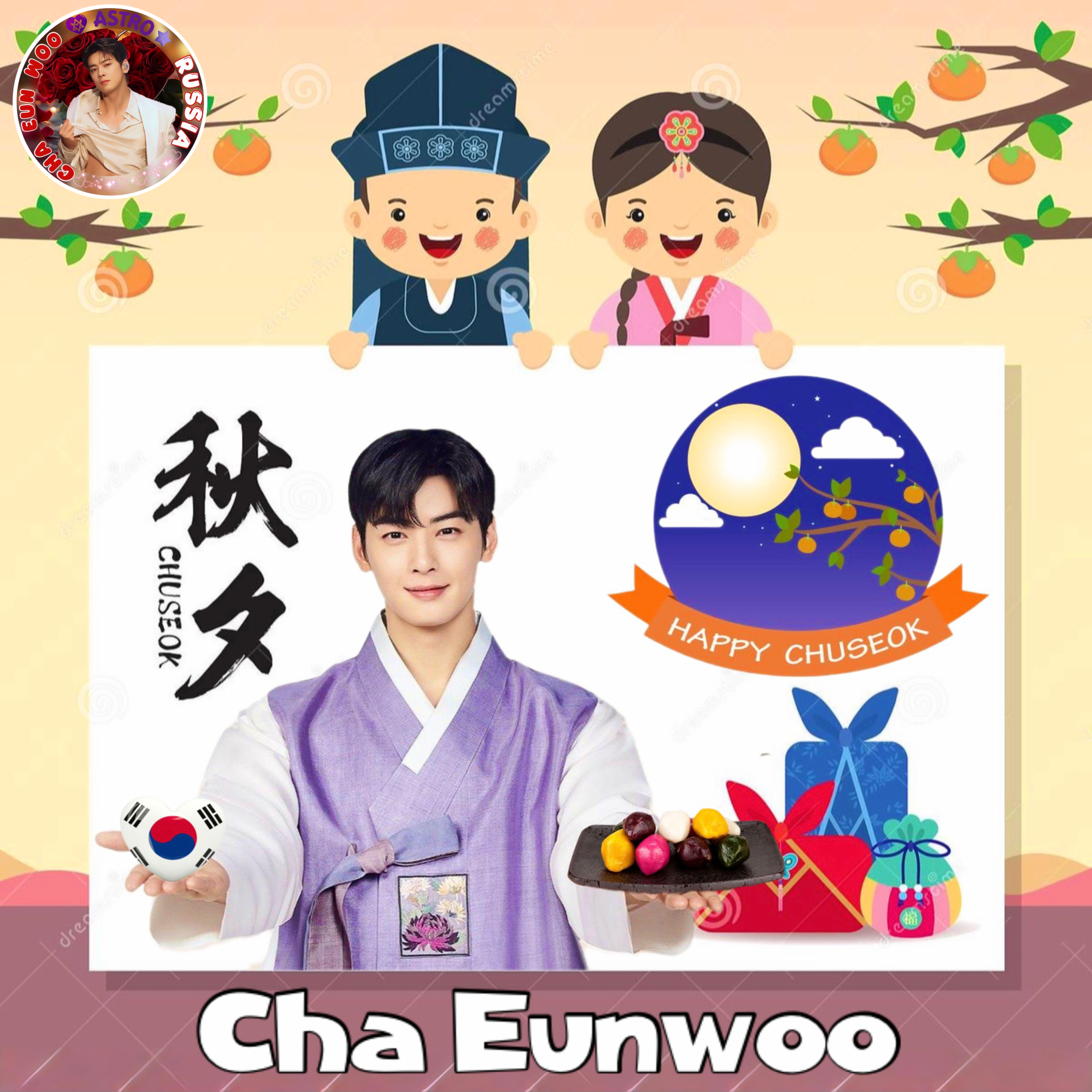 Recent activity shot of Cha Eunwoo