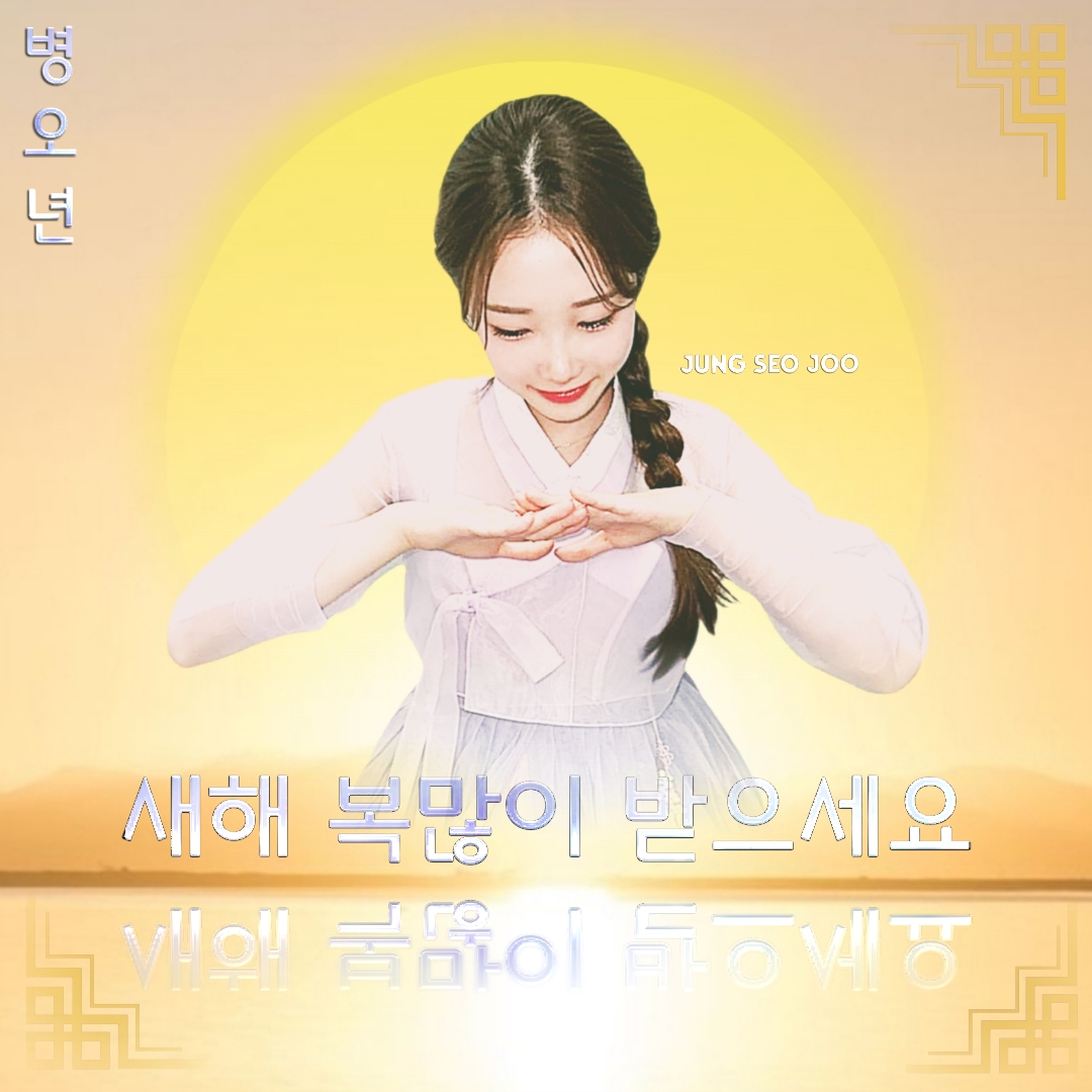 Latest photo of Jung Seojoo