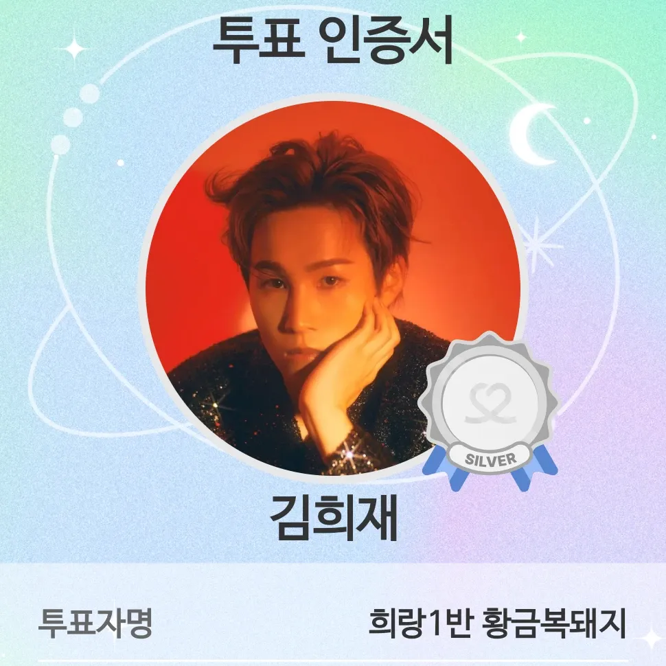 김희재 최근 활동샷