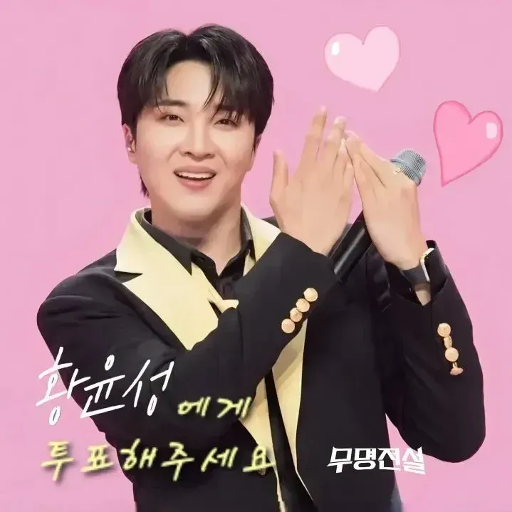 Behind-the-scenes cut of Hwang Yunsung