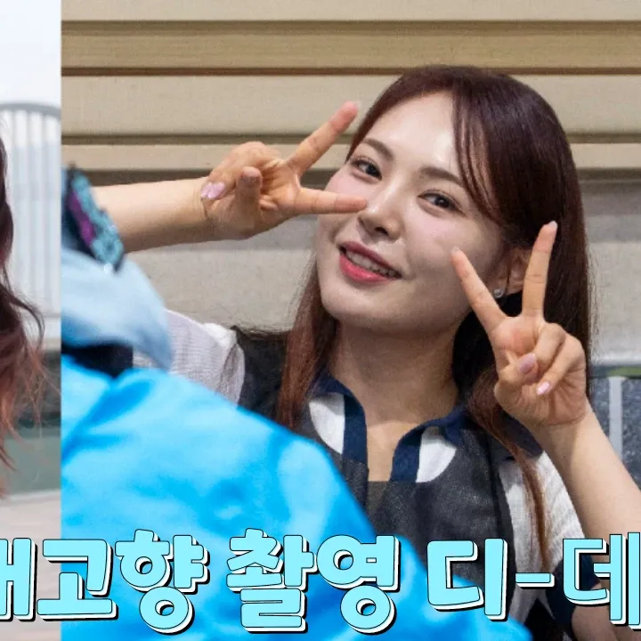 Behind-the-scenes cut of Miss Kim