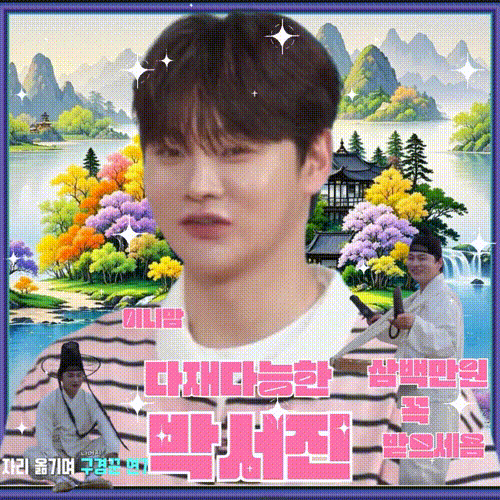 박서진 최근 활동샷
