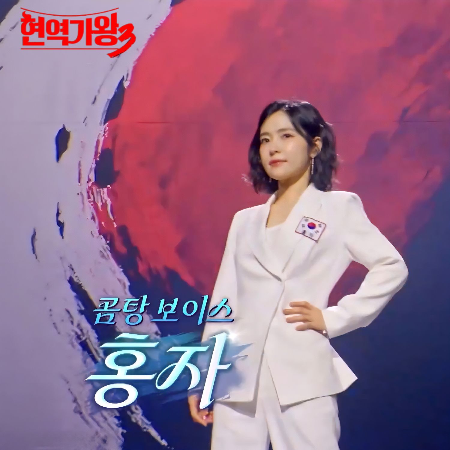 Cuplikan di balik layar dari Hong Ja