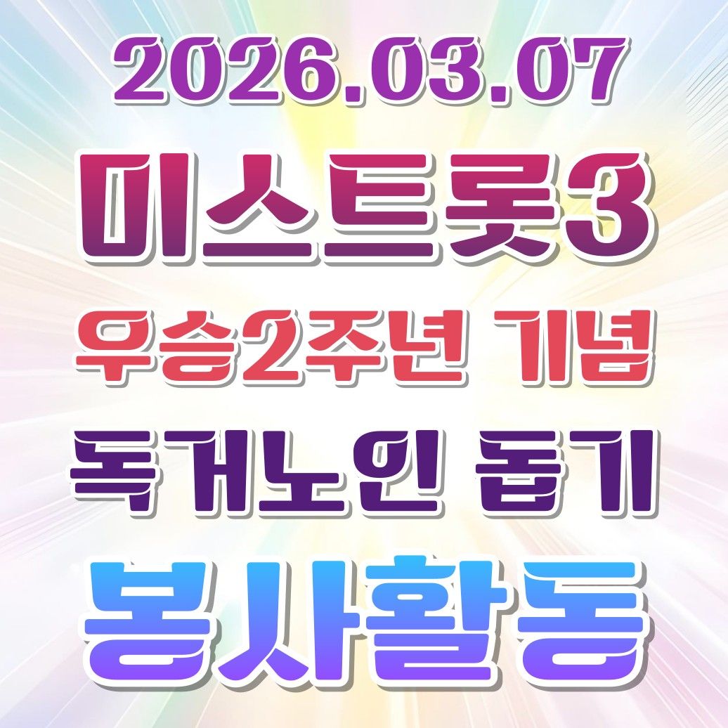 A moment captured by a fan of Jung Seojoo