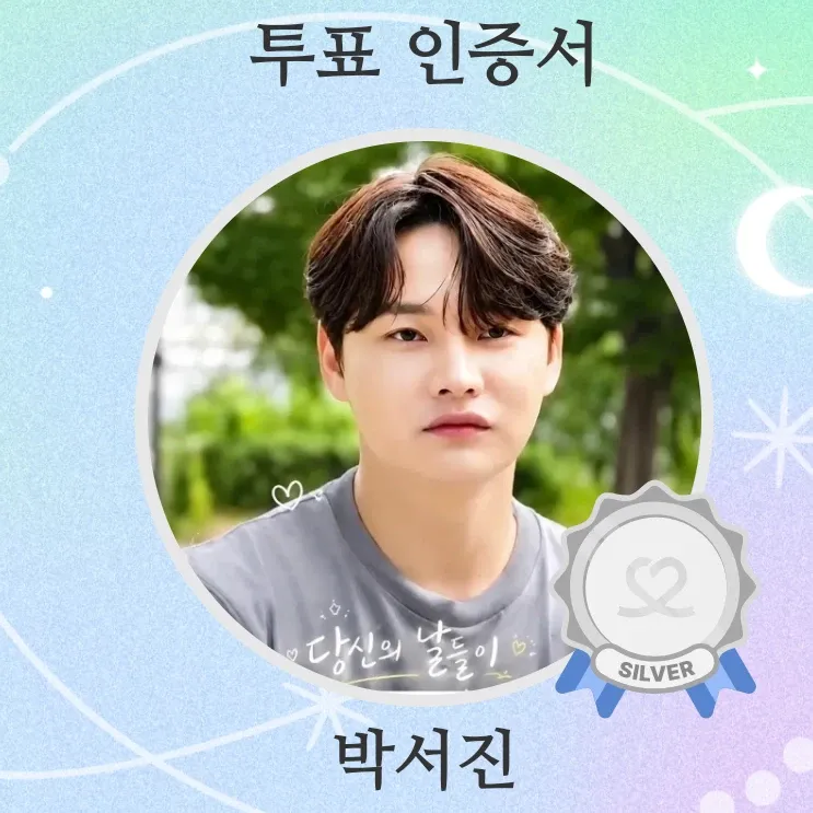 박서진의 최신 사진