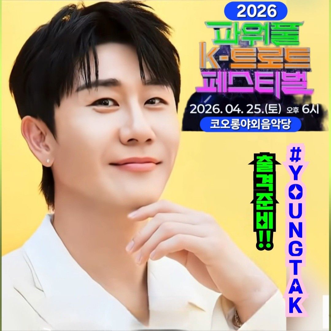 永卓的近期活動照