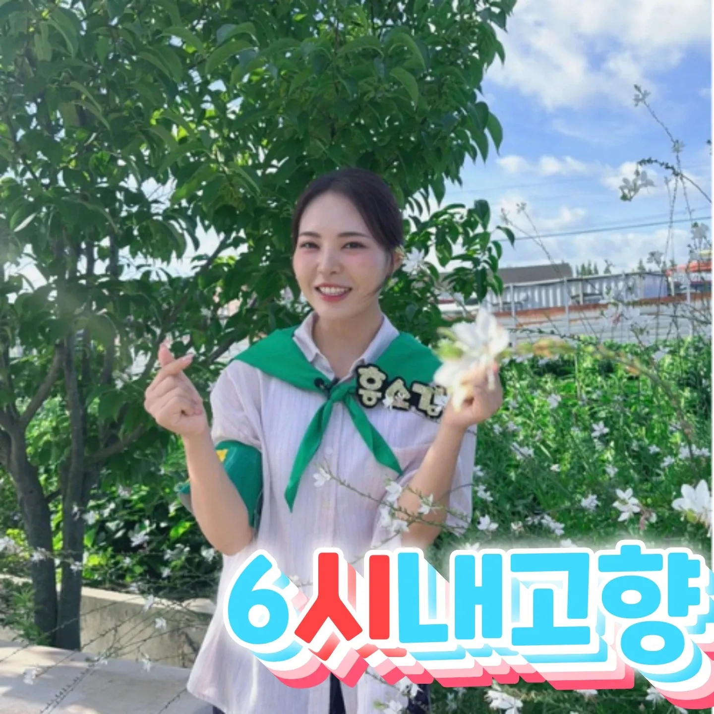 Behind-the-scenes cut of Miss Kim