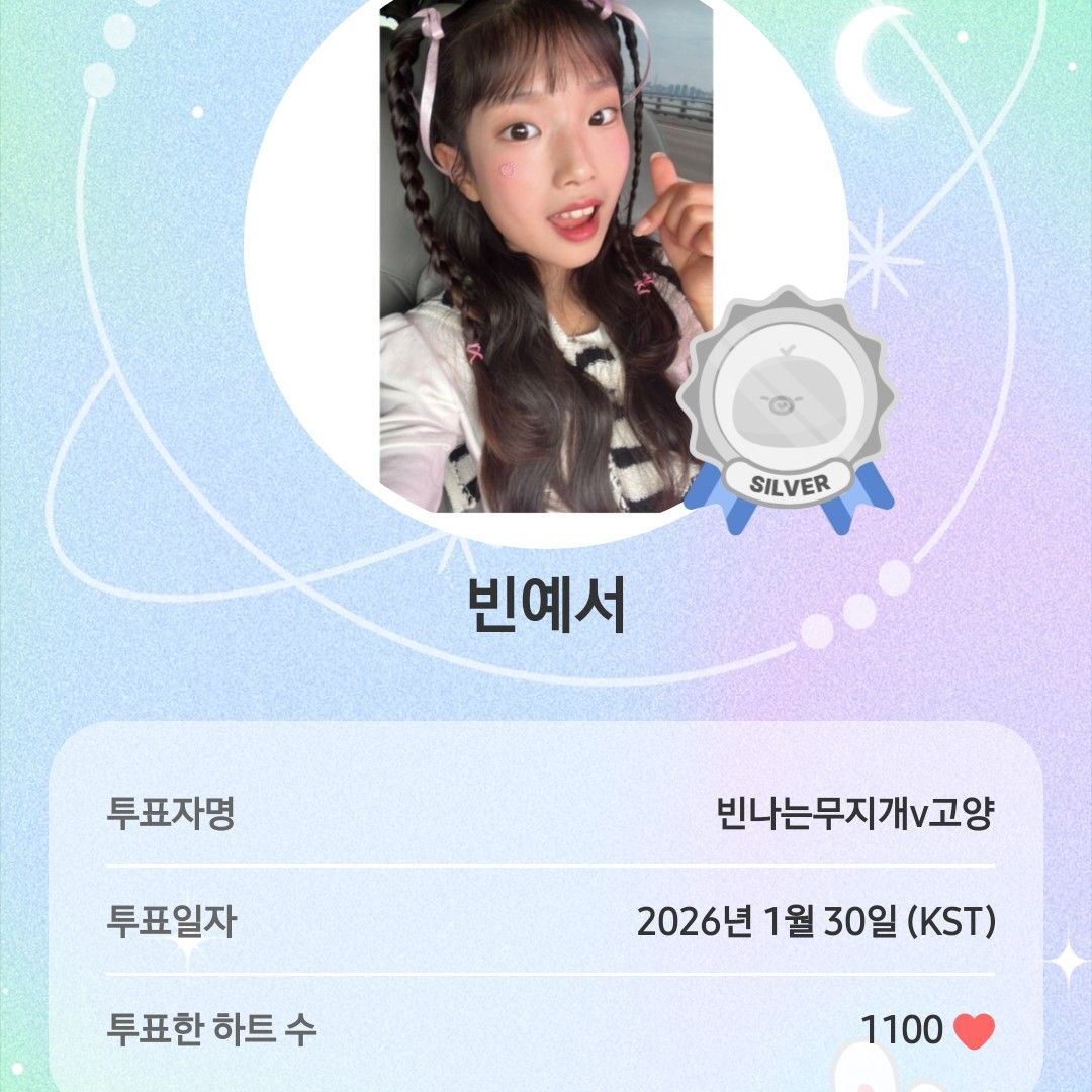 Recent activity shot of Bin Yeseo