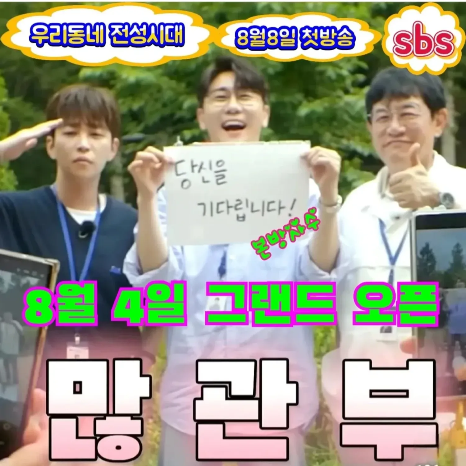 영탁 최근 활동샷
