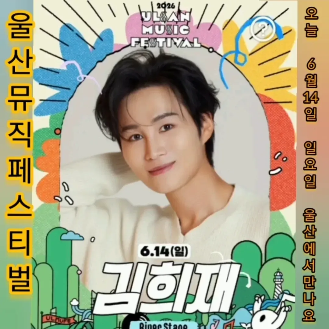 김희재의 비하인드 컷