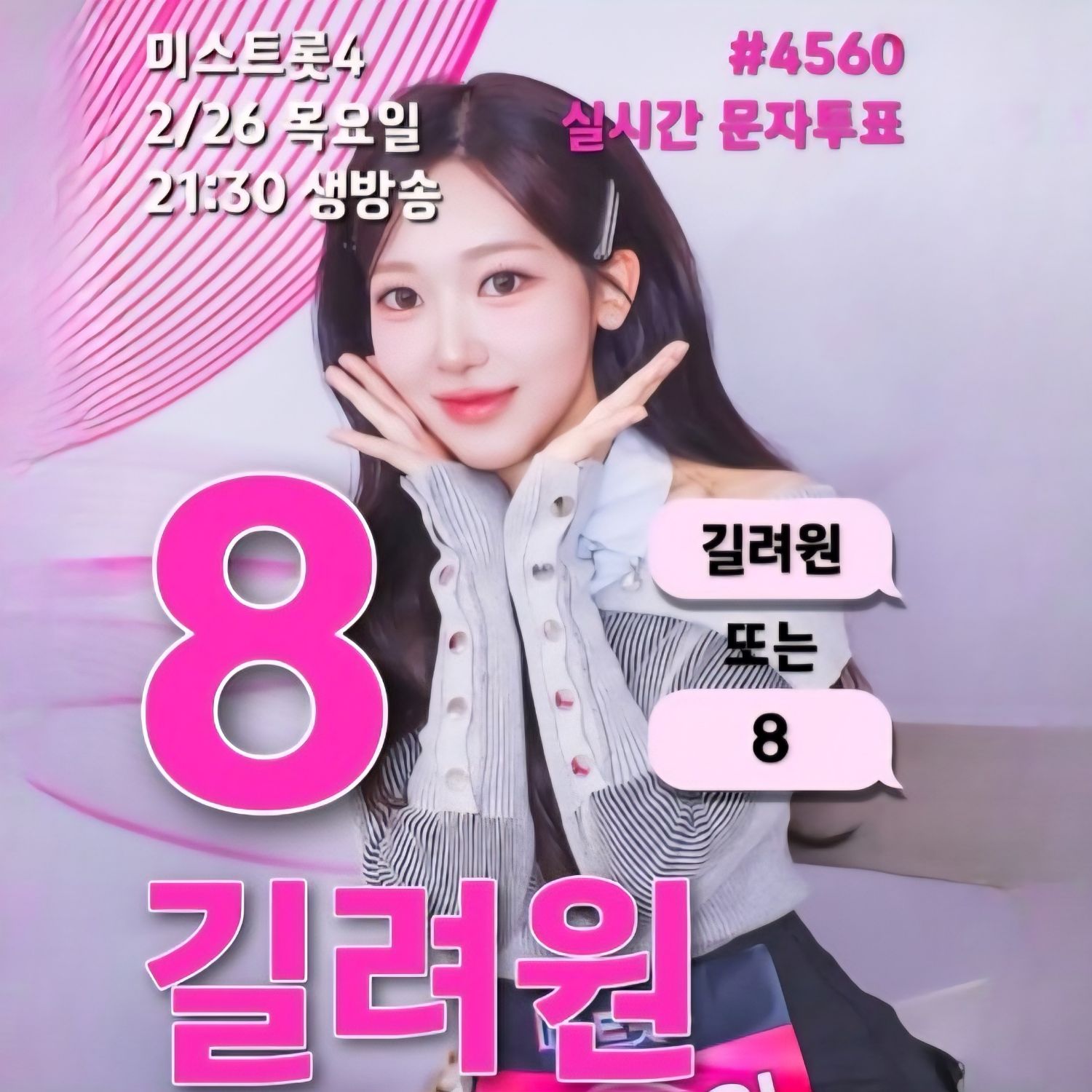 A moment captured by a fan of Gil Ryeowon