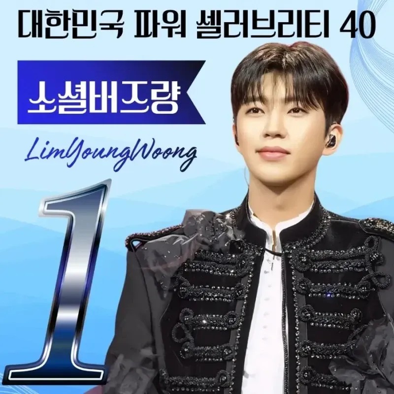Latest photo of Lim Youngwoong