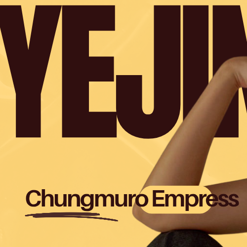 孫藝珍的最新照片