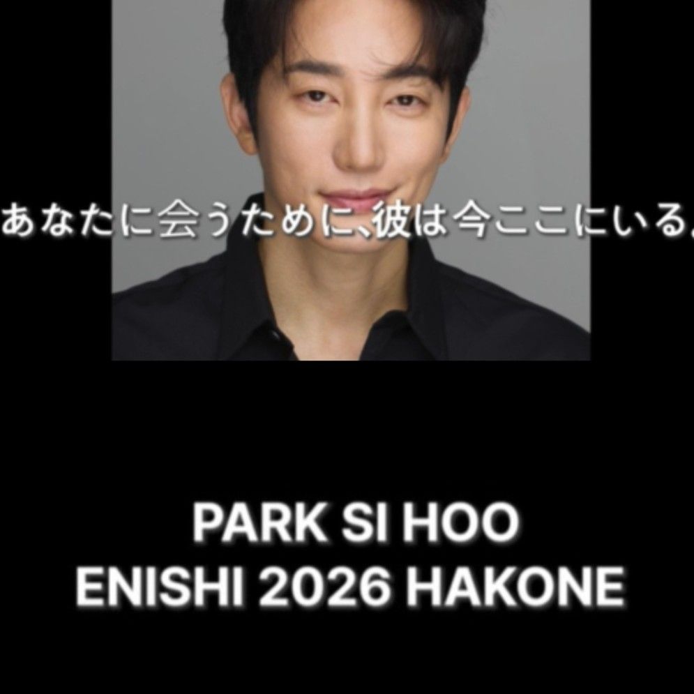 Latest photo of Park Sihoo
