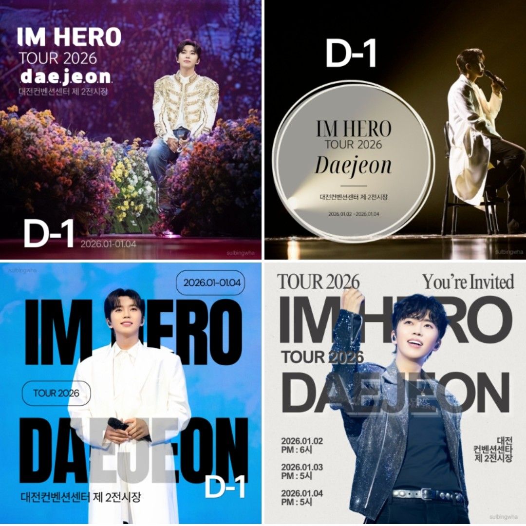 임영웅 팬이 찍은 순간