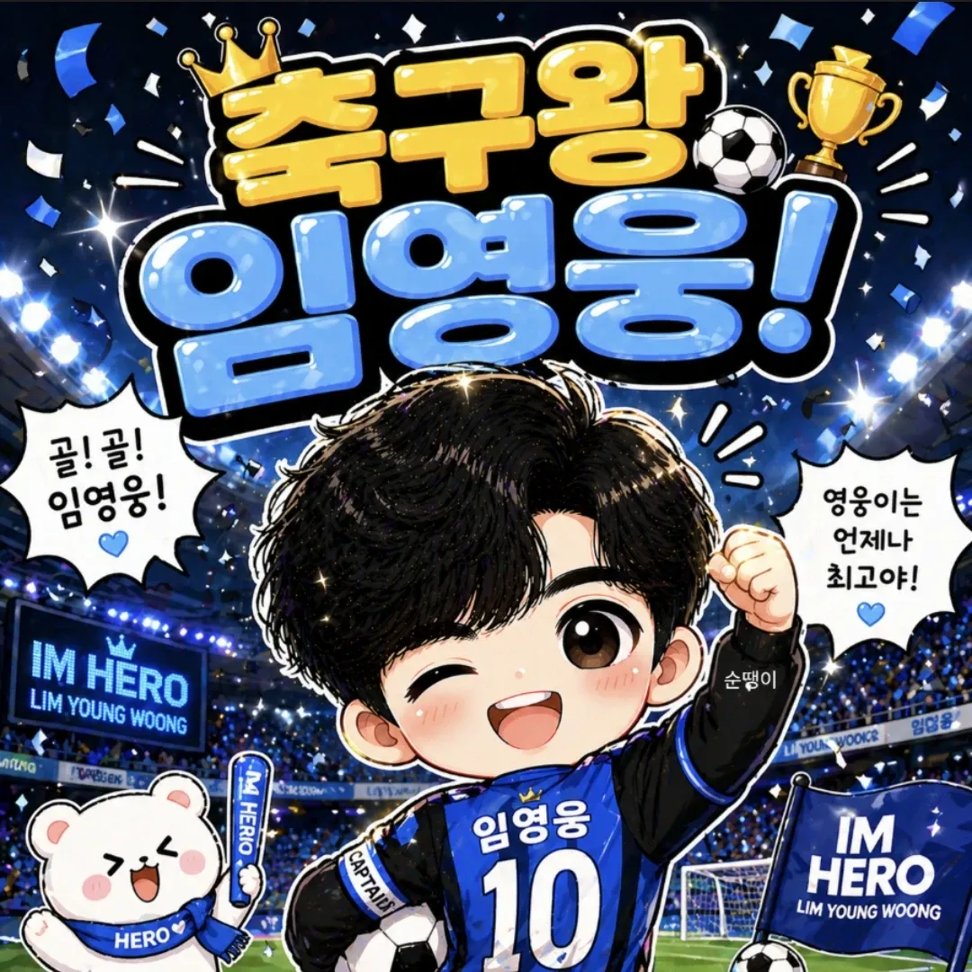 粉丝拍下的林英雄瞬间