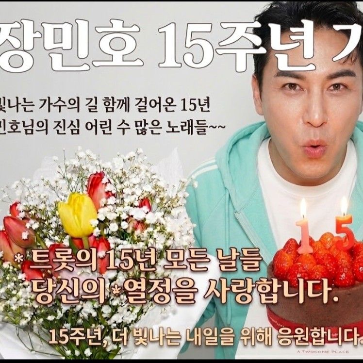 ファンが撮影したチャン・ミンホの瞬間