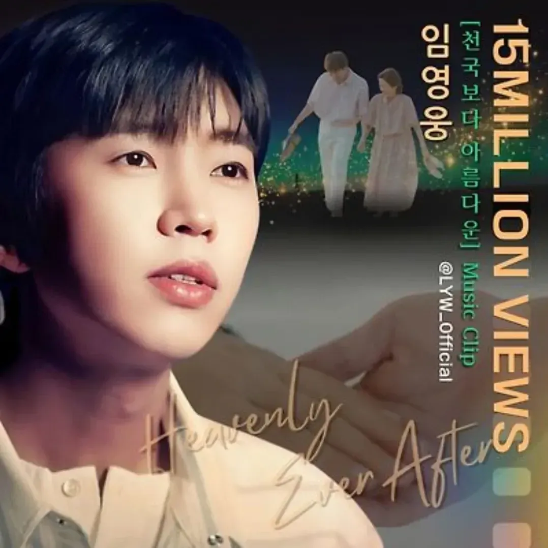 Behind-the-scenes cut of Lim Youngwoong