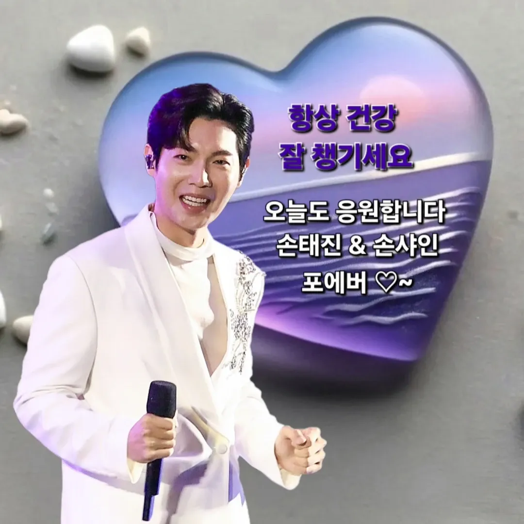 팬들이 사랑한 인기 셀럽 게시글