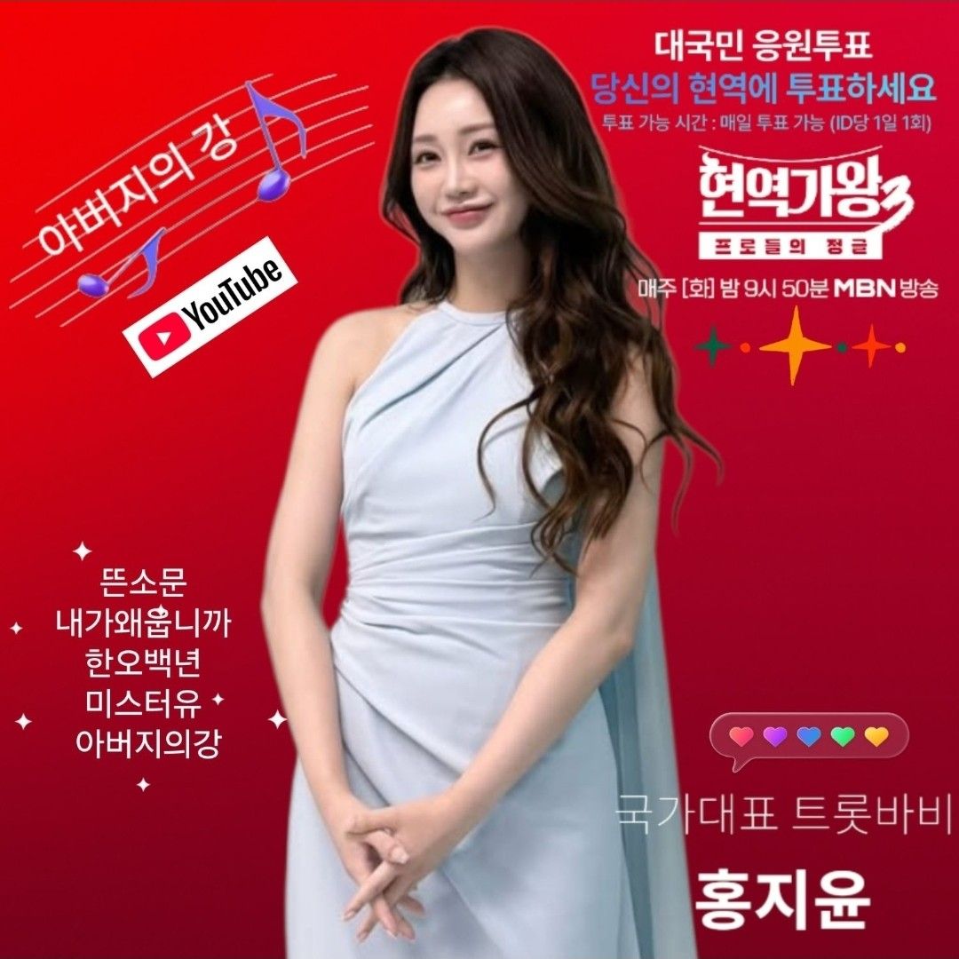 Momen yang diabadikan oleh penggemar Hong Jiyoon