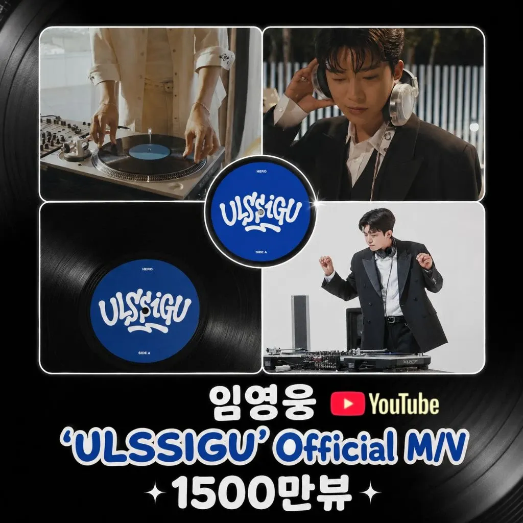 Cuplikan di balik layar dari Lim Youngwoong