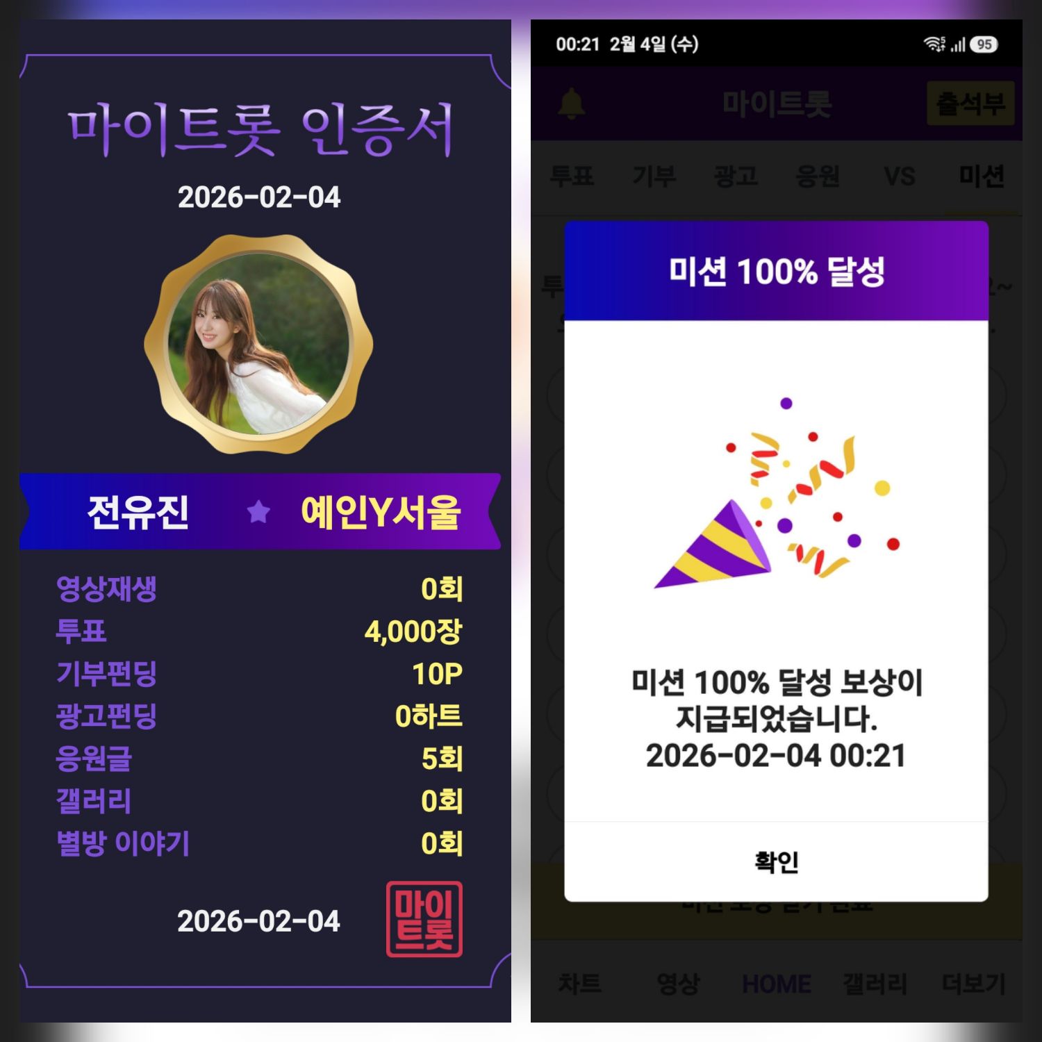 全裕珍的近期活動照