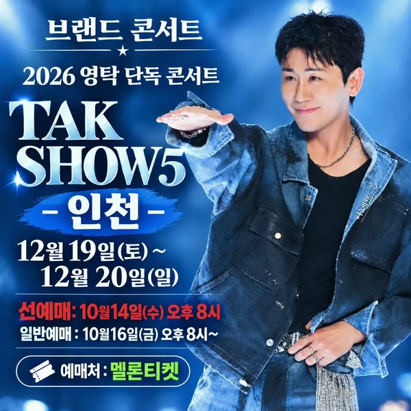 Popular profile photo of Young Tak loved by fans