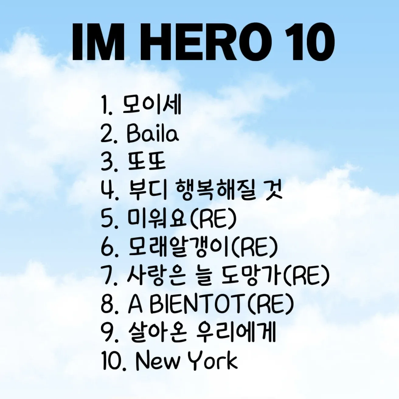 임영웅의 최신 사진