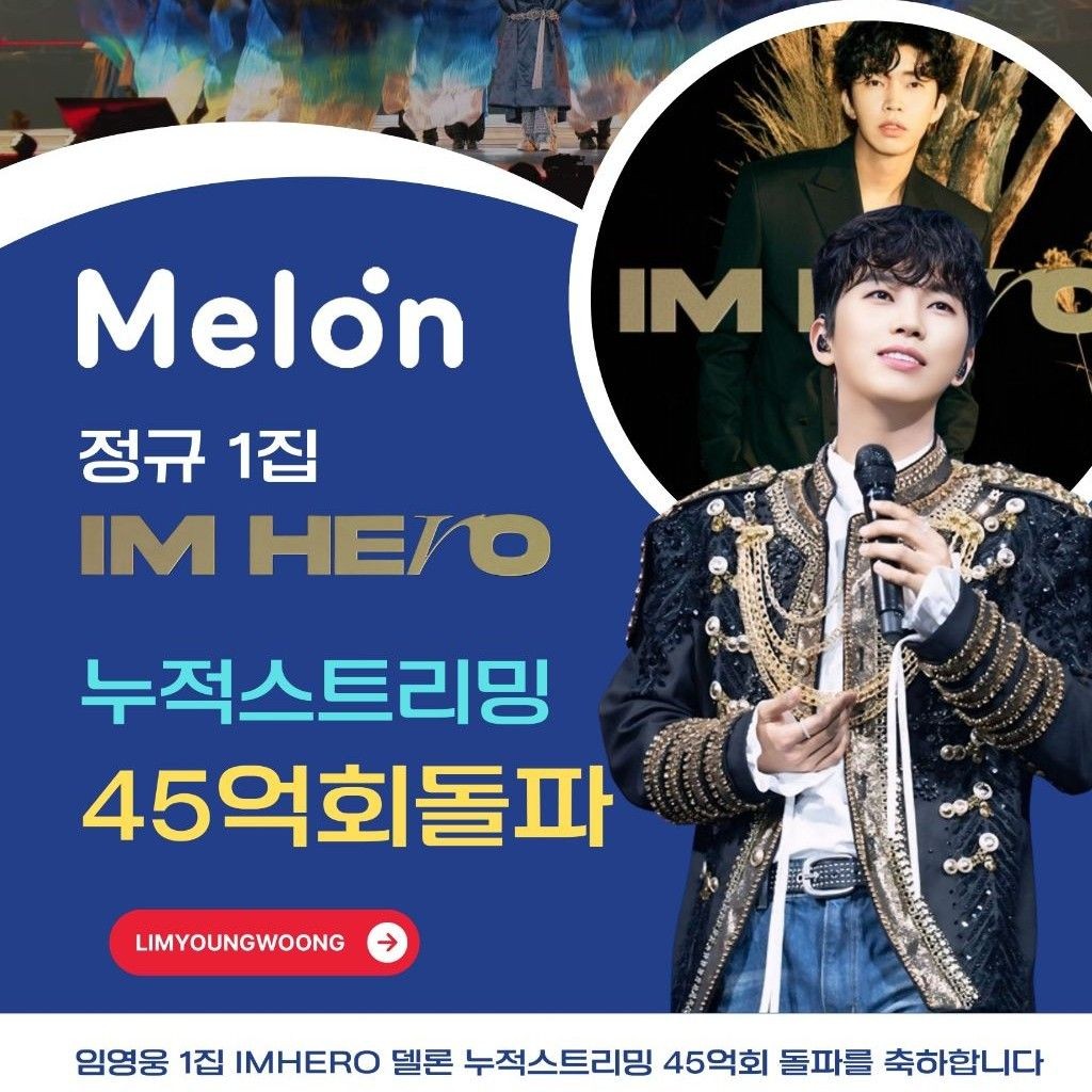 Behind-the-scenes cut of Lim Youngwoong