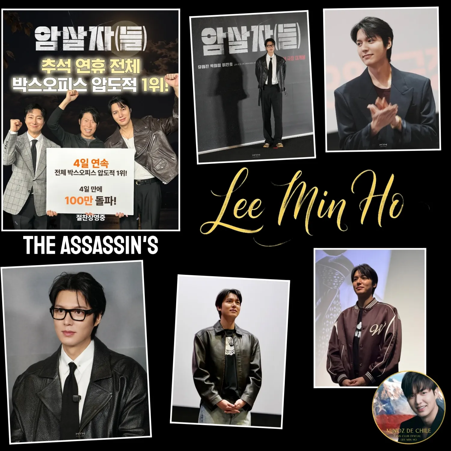 Behind-the-scenes cut of Lee Minho