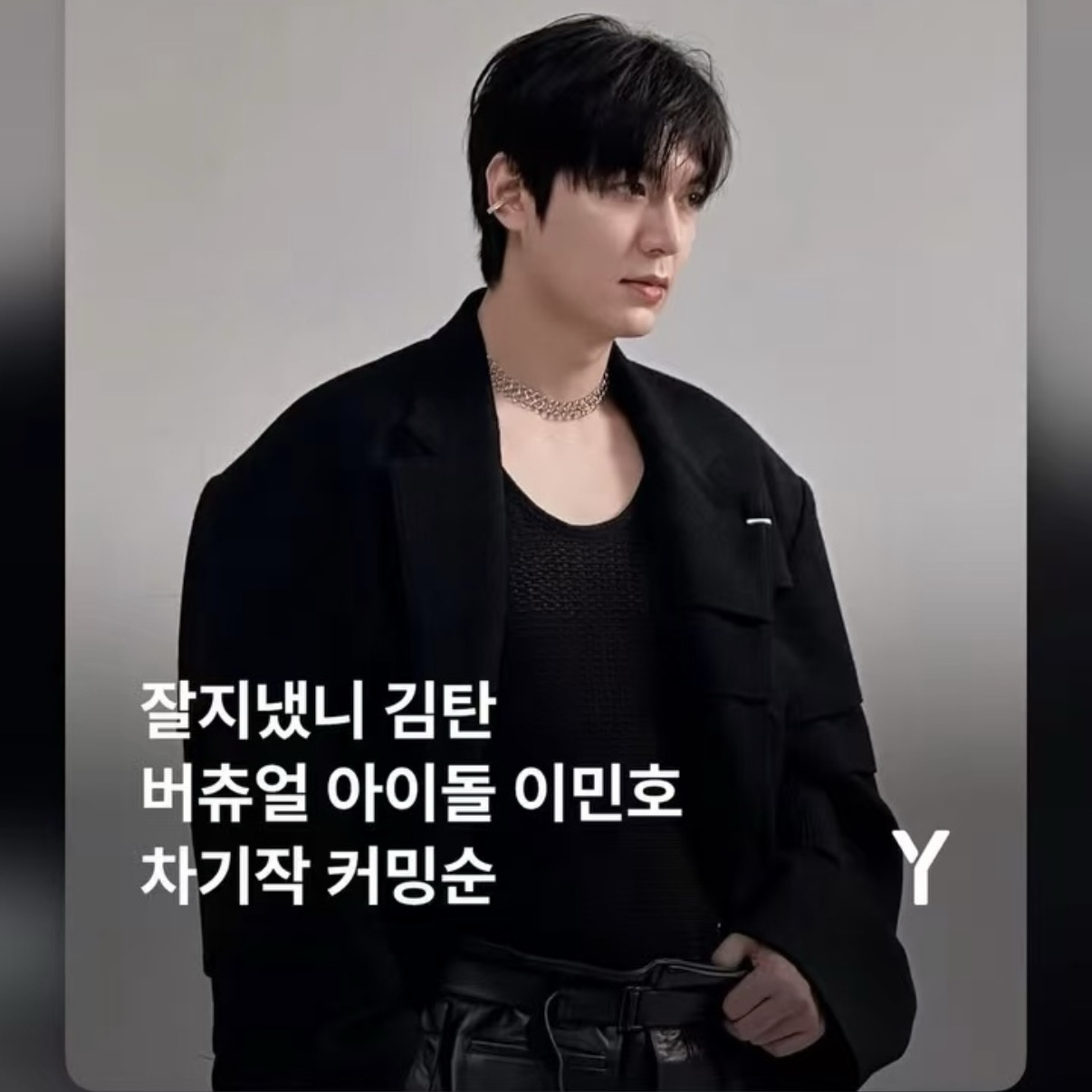 Behind-the-scenes cut of Lee Minho