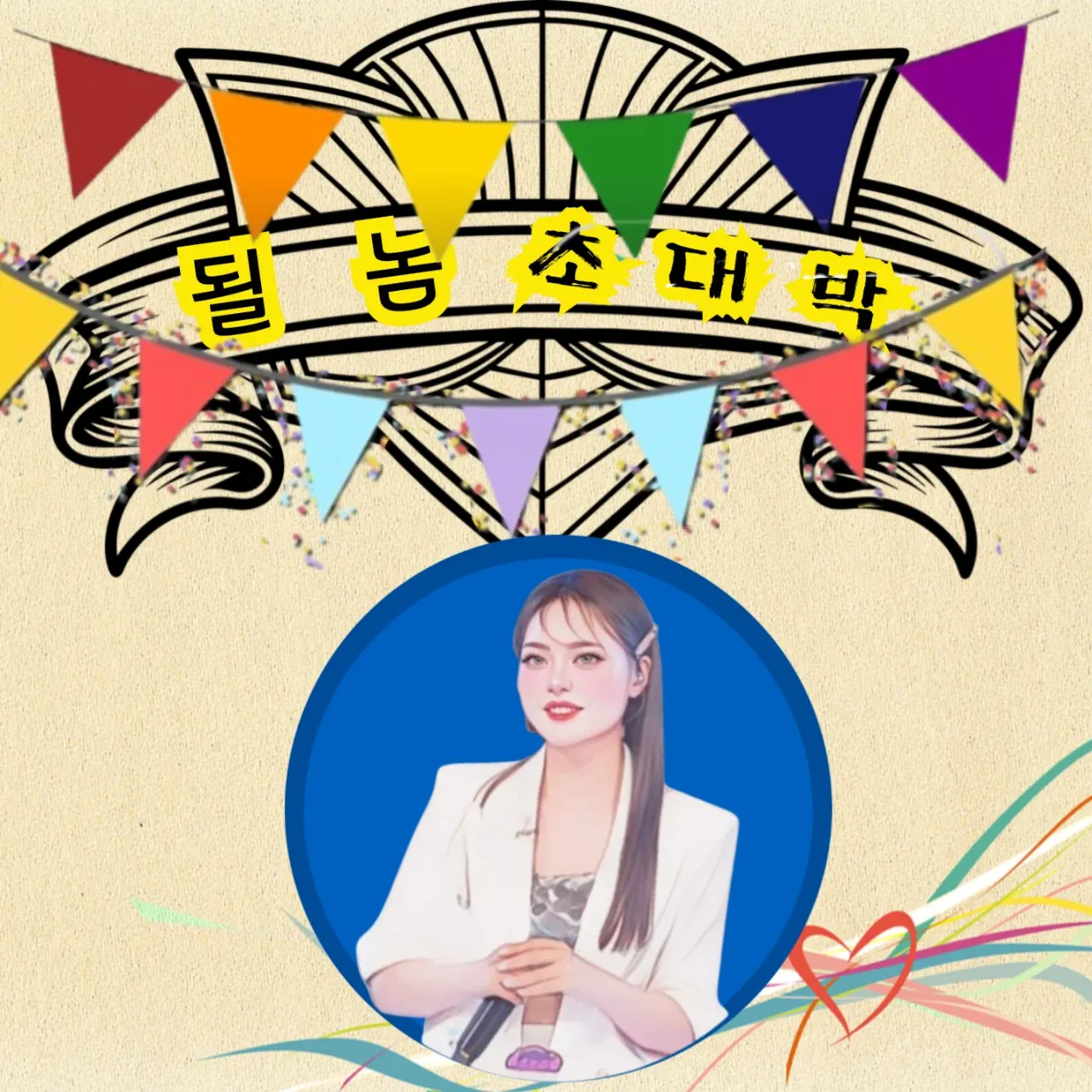 Latest photo of Miss Kim