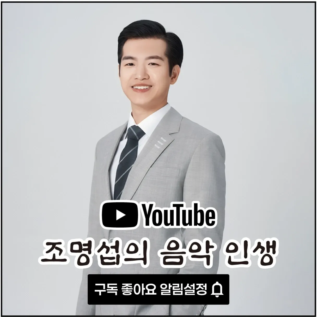 Foto terbaru dari Jo Myungsup