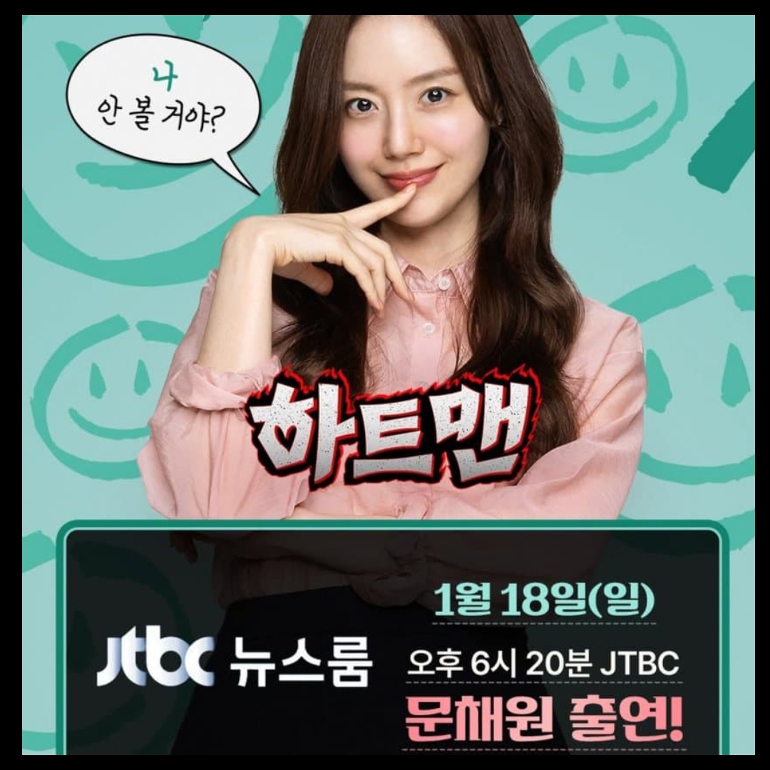 A moment captured by a fan of Moon Chaewon