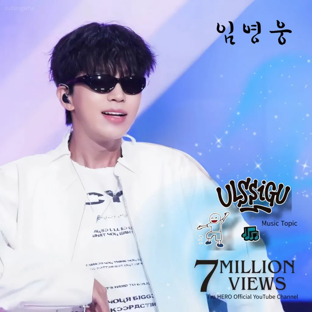 Behind-the-scenes cut of Lim Youngwoong